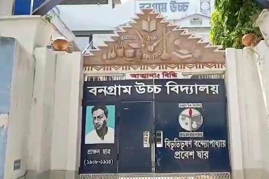 Bongaon High School gets new arch in Bibhutibhushan Bandopadhyayâ€™s name - GetBengal story 