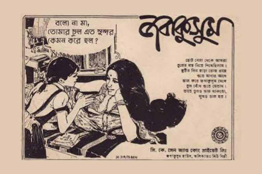 Bengalâ€™s Jabakusum Hair Oil - First Asian brand advertised in The Bengal Gazette  â€“ GetBengal story