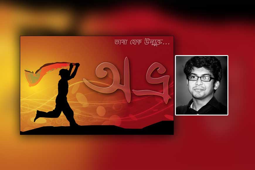 Bengali doctor who invented the first Bangla computer typing Avro
