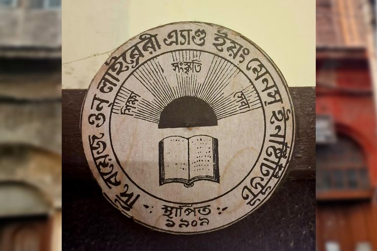 A century-old library struggles to stay alive - GetBengal story