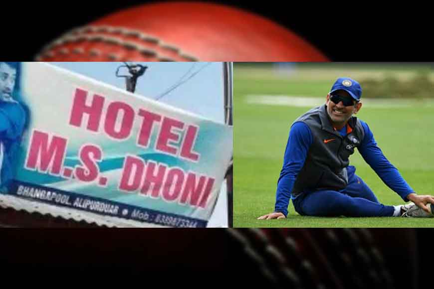 &lsquo;Dhoni&rsquo; Hotel of Alipurduar serves free meals to MS Dhoni fans
