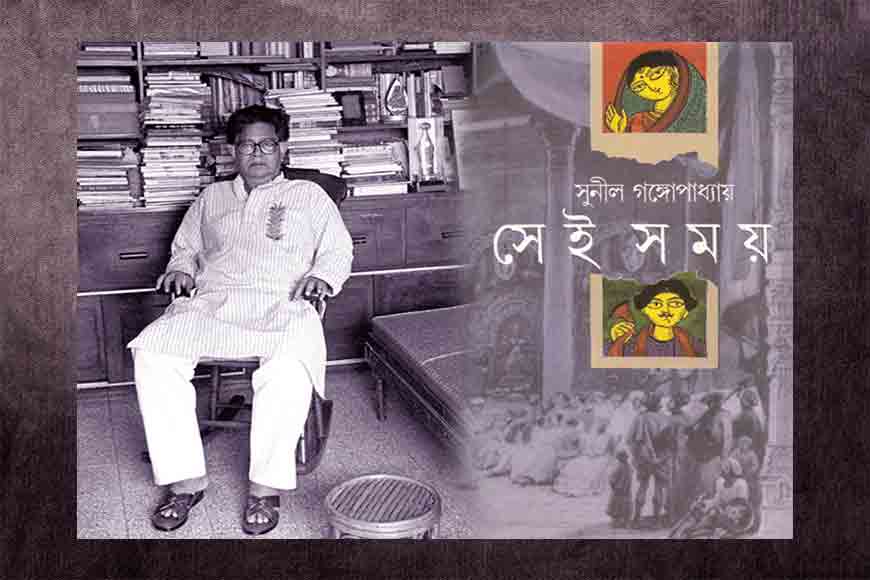 Shei Shomoy! On Sunil Gangopadhyay&rsquo;s birth anniversary, a GB tribute
